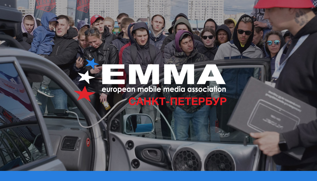 Emma Санкт-Петербург фестиваль автозвук в спб